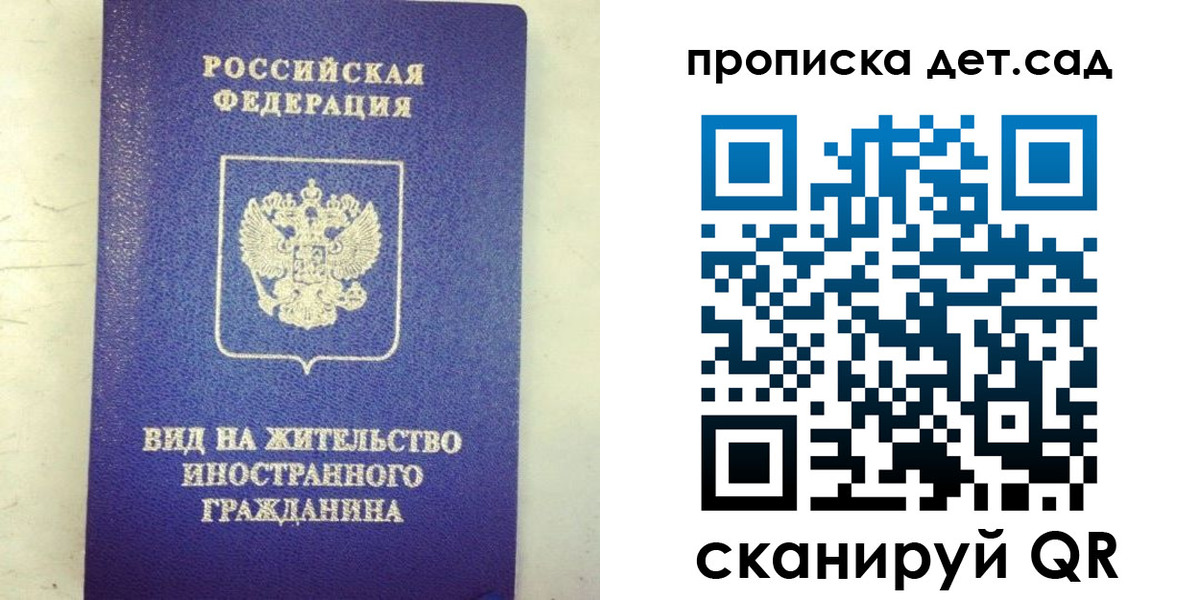 прописка регистрация в Ивантеевке