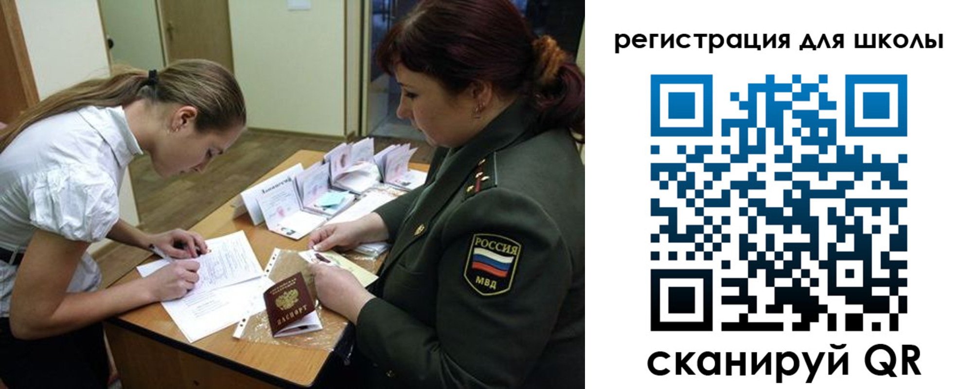 временная регистрация поиск в Ивантеевке