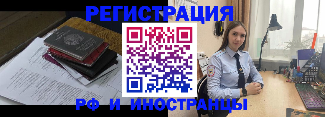 прописка для школы в Ивантеевке