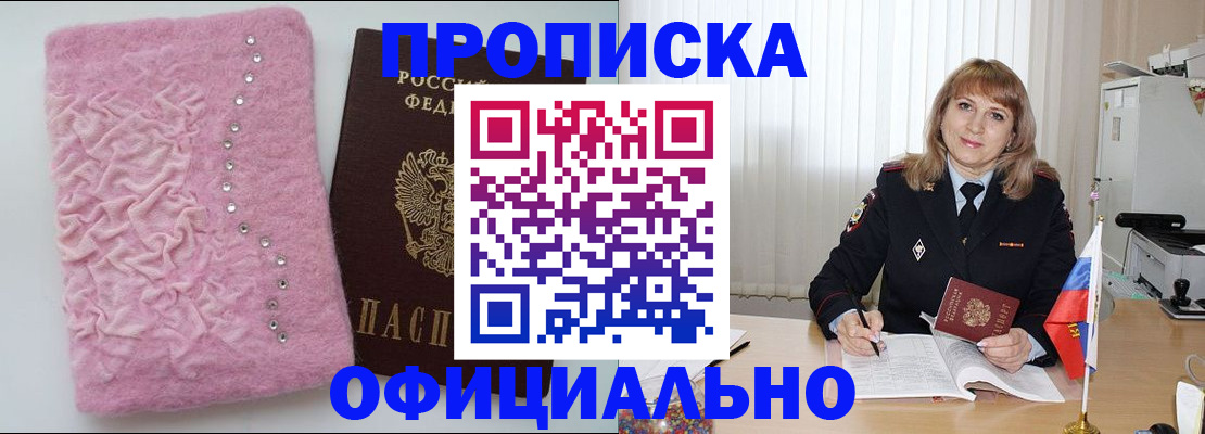 найти адрес прописки в Ивантеевке