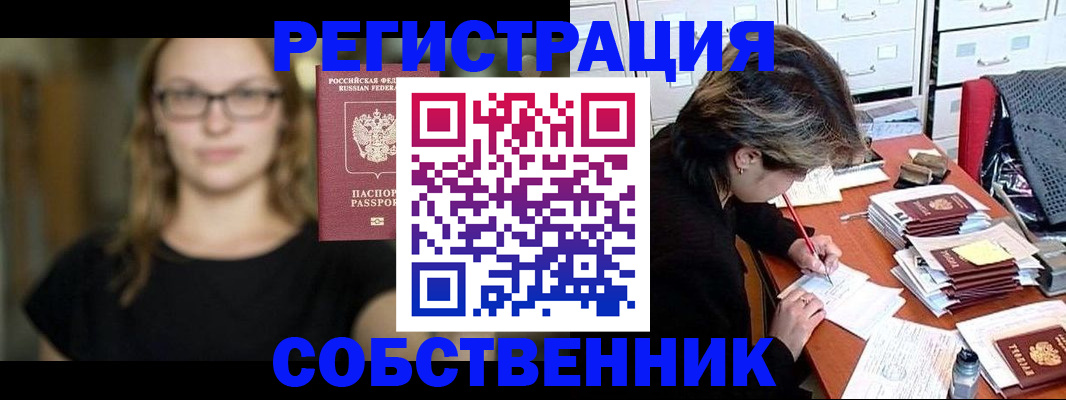 регистрация в Ивантеевке