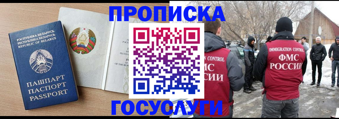 прописка регистрация в Ивантеевке