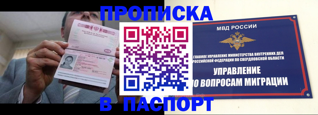 временная регистрация для школы в Ивантеевке