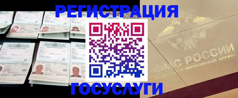 временная регистрация гарантия в Ивантеевке